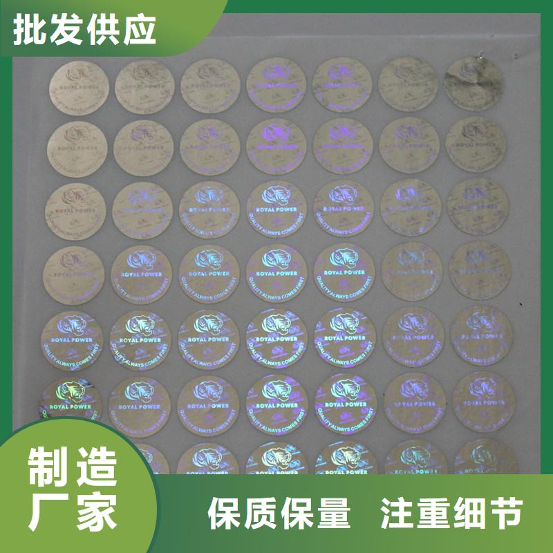 防伪商标闪电发货