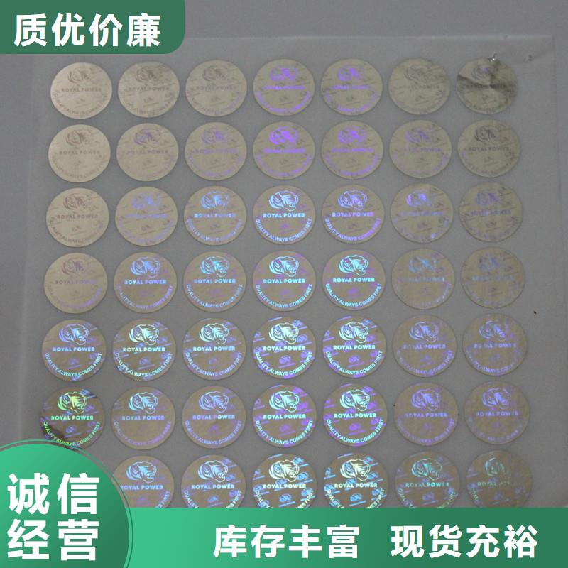 防伪商标一周内发货