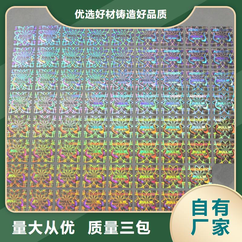  防伪商标欢迎来电咨询