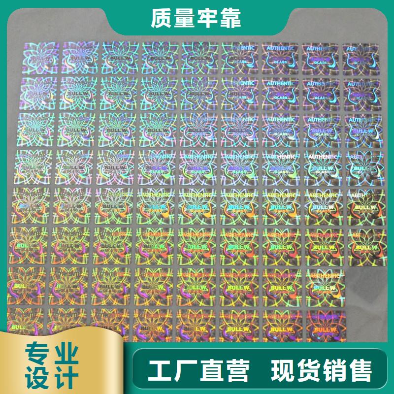 防伪商标厂家案例