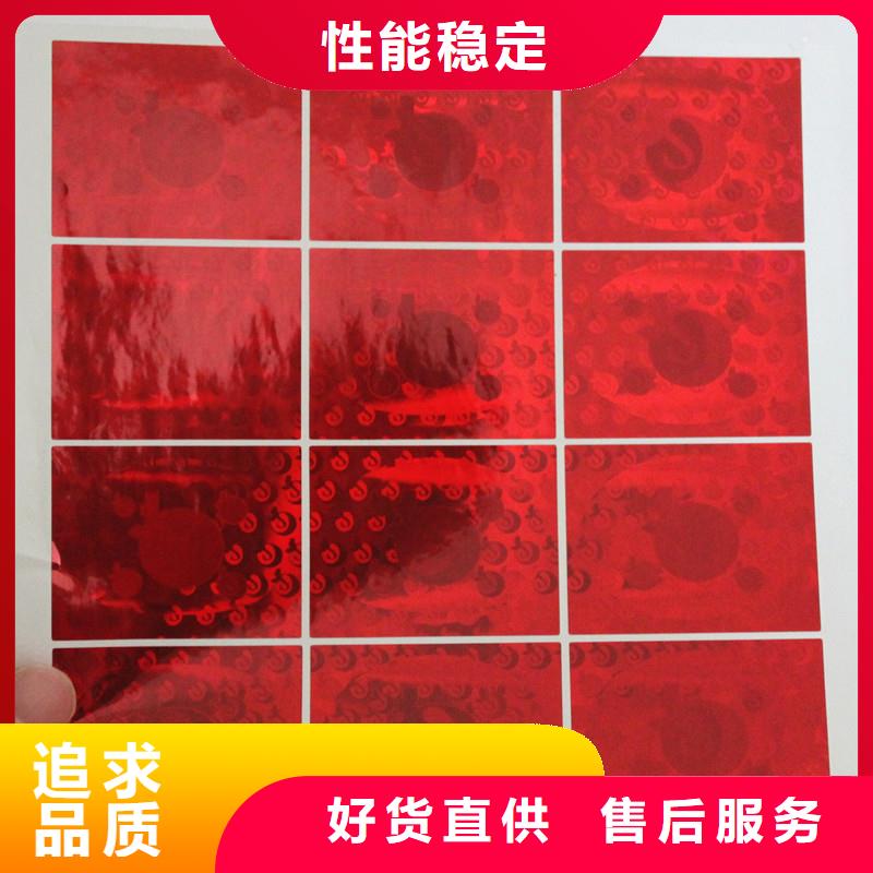  防伪商标货源充足