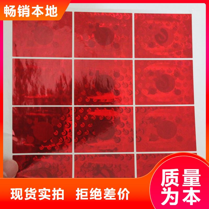 防伪商标 汽车合格证印刷质优价廉