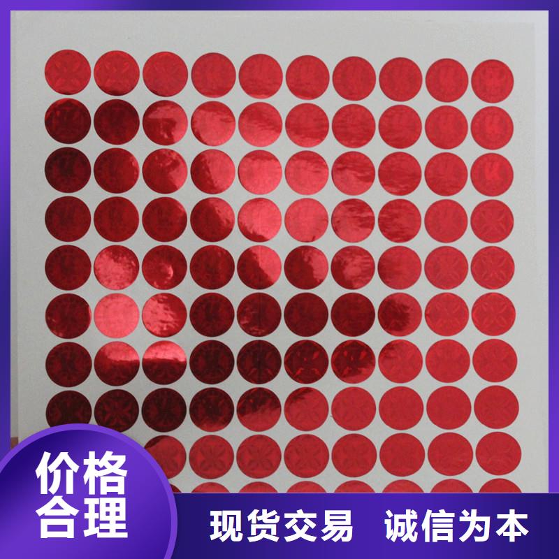 【防伪商标】防伪代金券制作优势