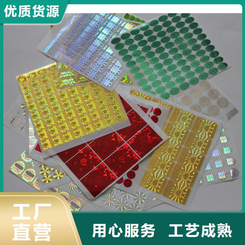 防伪商标 合作协议书印刷厂家技术完善