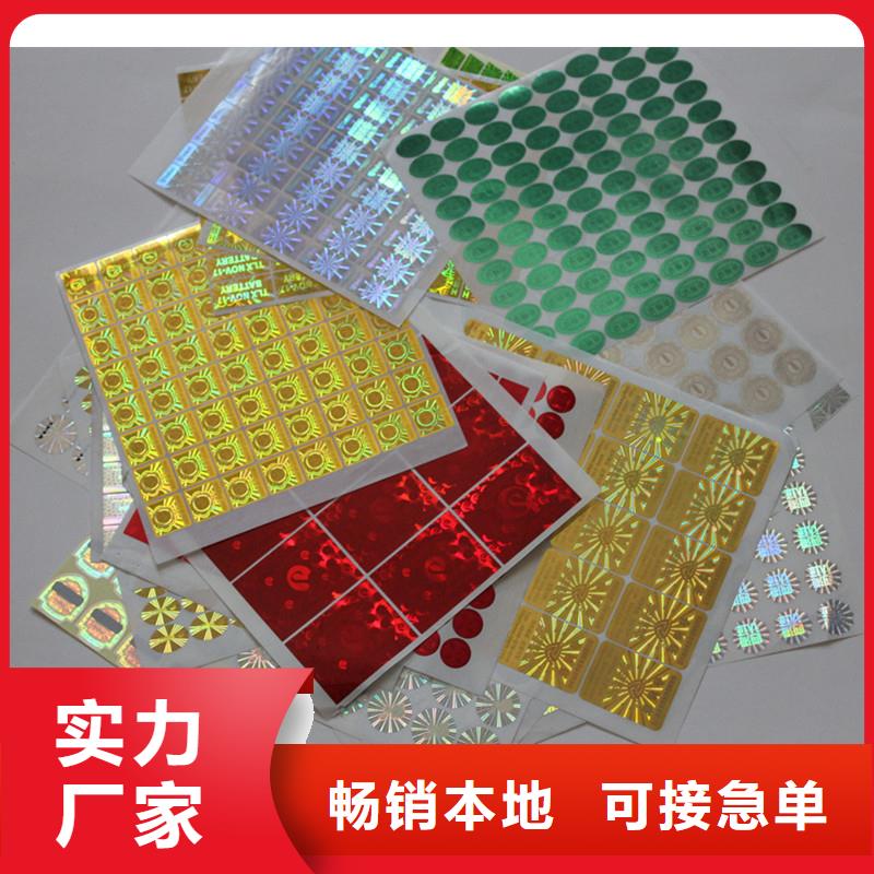 防伪商标 汽车合格证印刷质优价廉