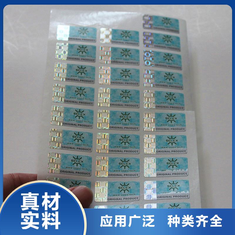  防伪商标我们更专业