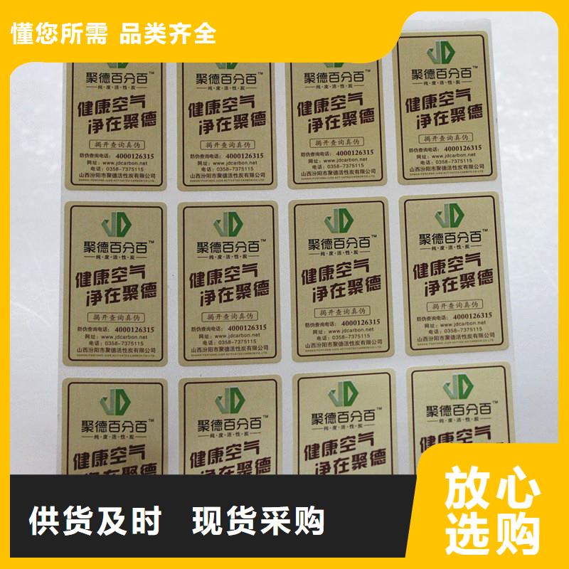 【防伪商标】 void防伪标签专注生产制造多年 国峰晶华防伪科技(宝鸡市分公司)