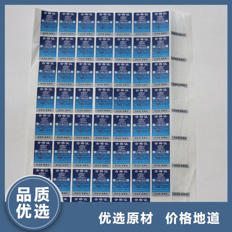 【防伪商标】 防伪胶带精品选购-服务范围包括六枝特|水城|铜仁|安顺|黔西南|贵阳|黔东南|毕节等