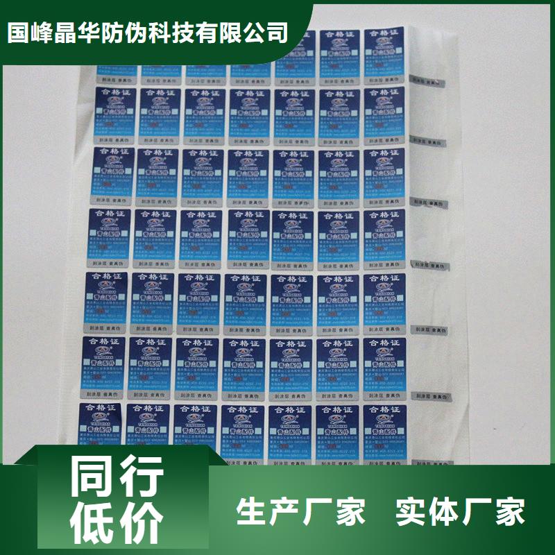 防伪商标厂家案例