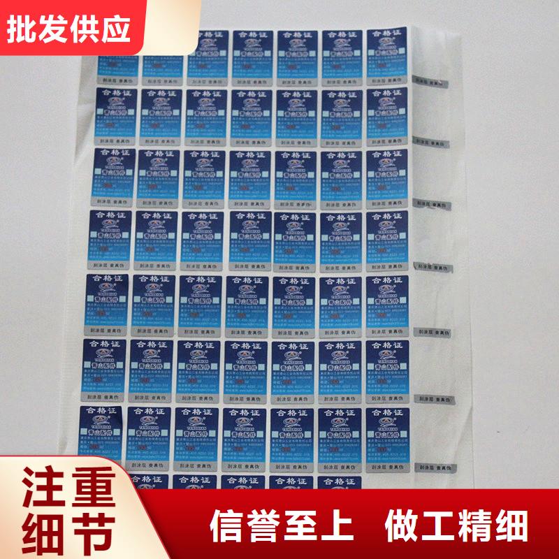  防伪商标工厂直供