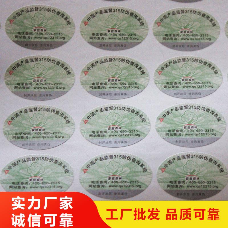 国峰晶华防伪提货券印刷厂【防伪商标_电码防伪标签货源稳定】28354.com