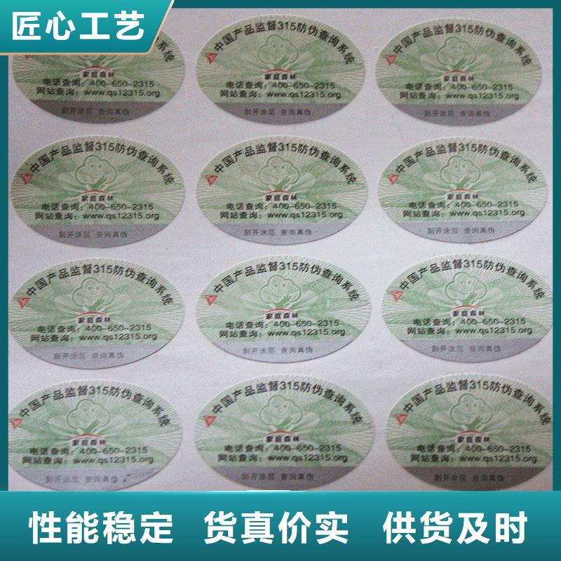 防伪商标防伪代金券印刷送货上门
