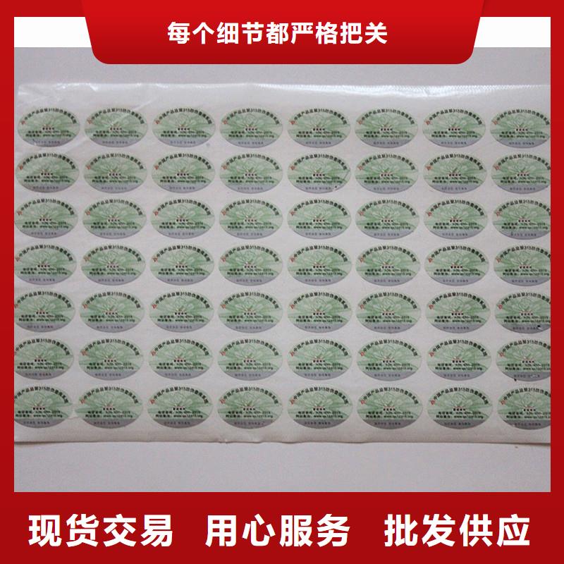 防伪商标优惠券防伪印刷质检合格出厂
