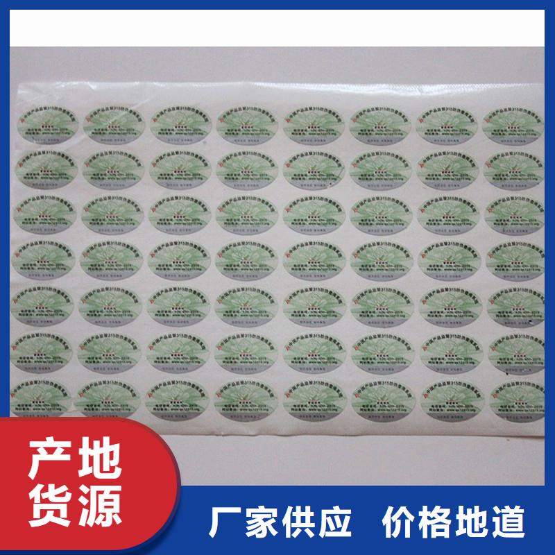 银川防伪商标二维码防伪标签库存充足物美价优
