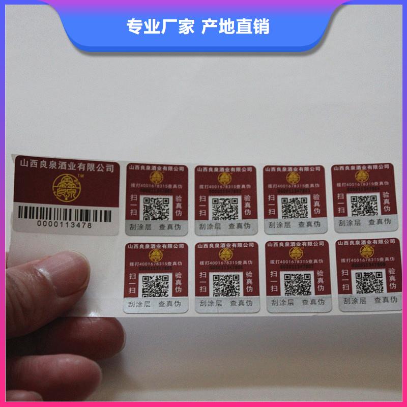 防伪商标材质实在
