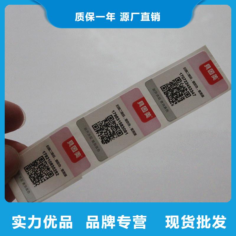 防伪商标专注细节更放心