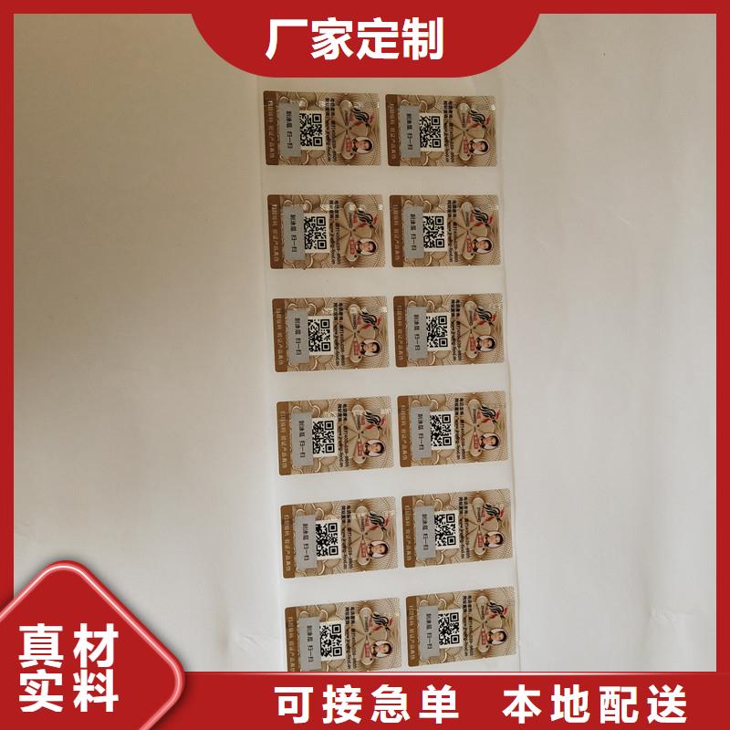 【防伪商标】防伪代金券制作优势