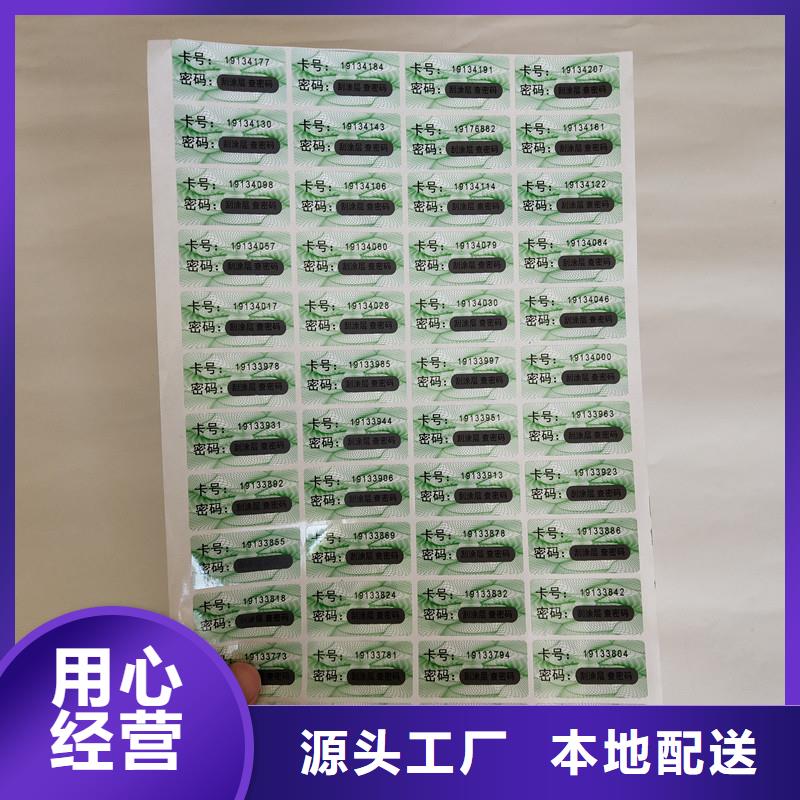 防伪商标免费回电