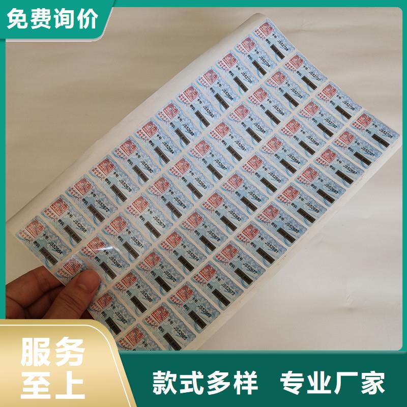  防伪商标专注细节更放心