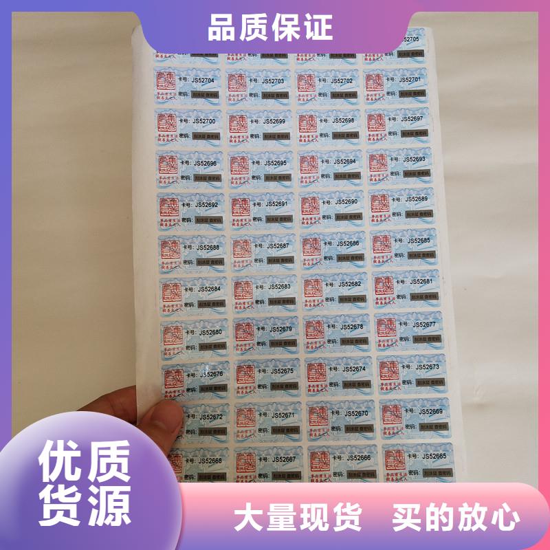  防伪商标精心