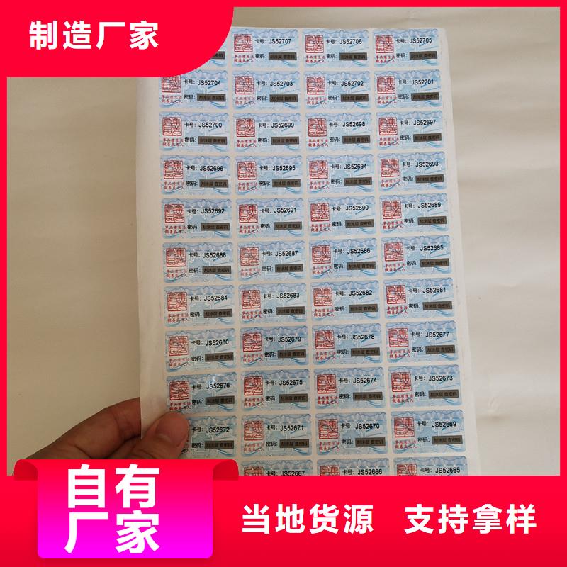 防伪商标闪电发货