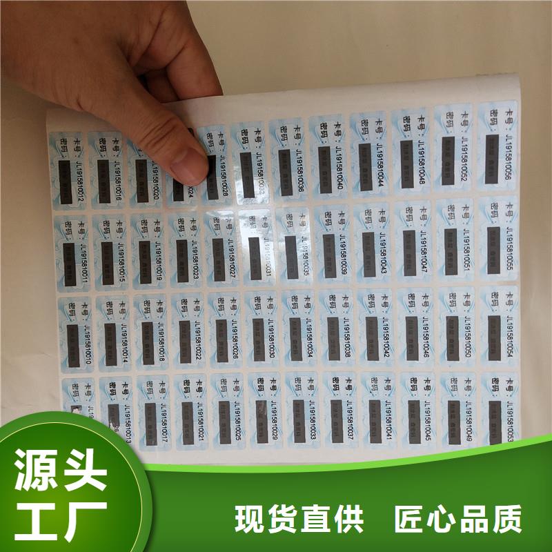 防伪商标 合作协议书印刷厂家技术完善