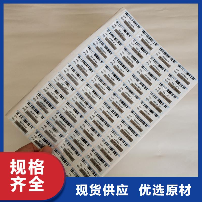 防伪商标质量好