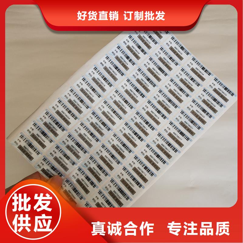  防伪商标实力见证