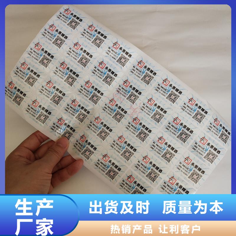 国峰晶华防伪提货券印刷厂防伪商标防伪标签厂家品牌企业28354.com