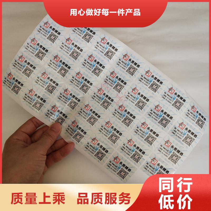  防伪商标厂家直发