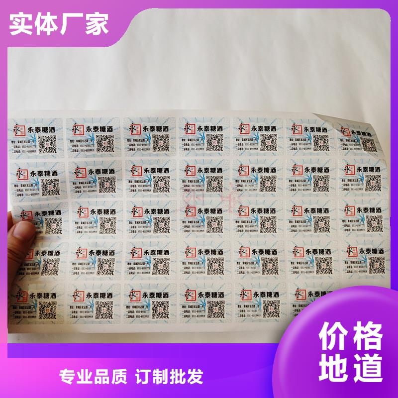【防伪商标】防伪代金券制作优势