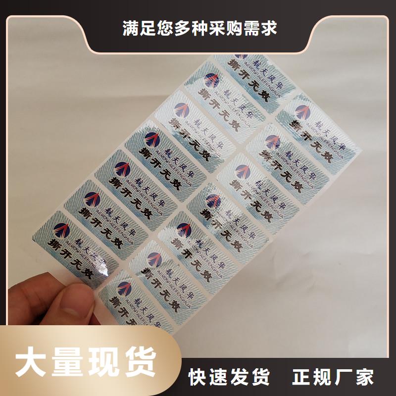 防伪商标防伪刮刮卡印刷厂家多家仓库发货