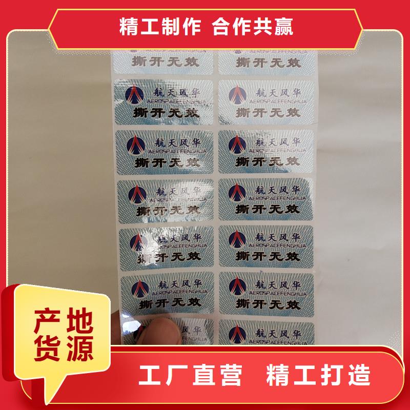防伪商标源厂直接供货