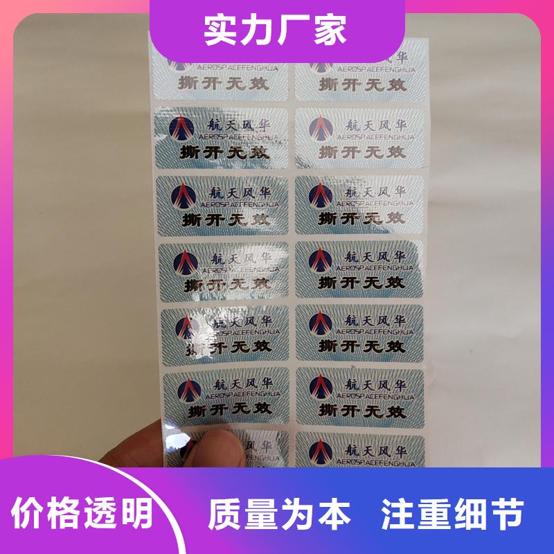 防伪商标职称封皮厂家满足多种行业需求
