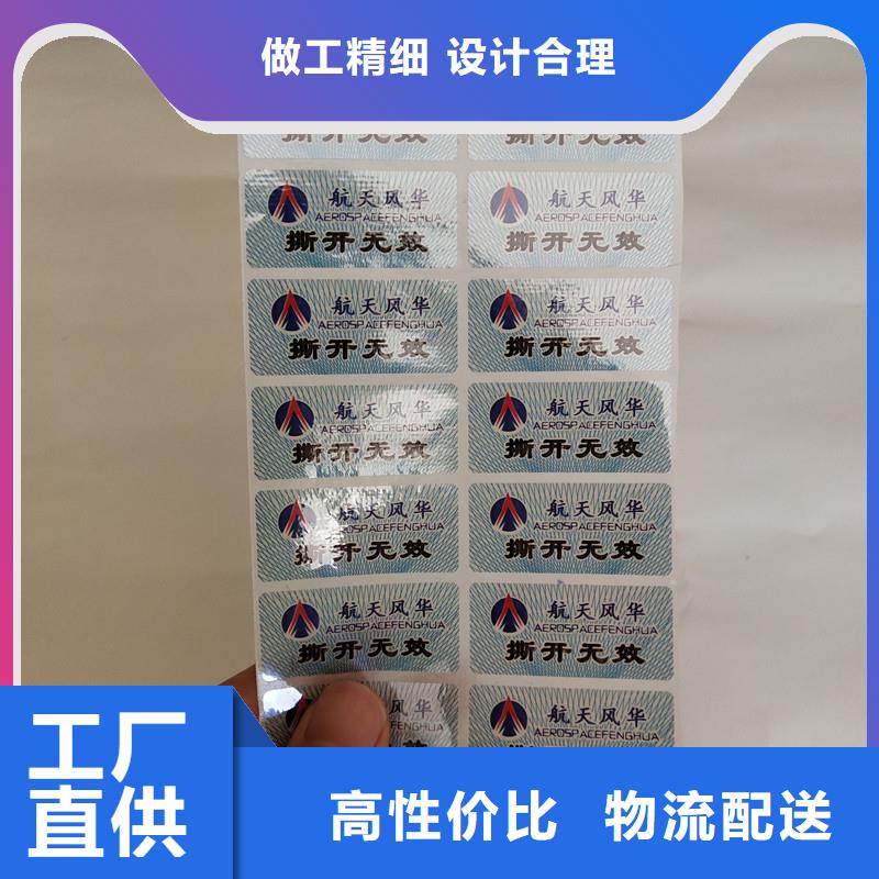 防伪商标自有生产工厂