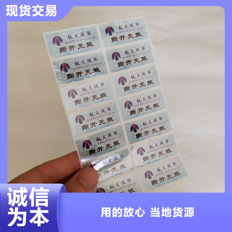 【防伪商标】,防伪代金券印刷联系厂家