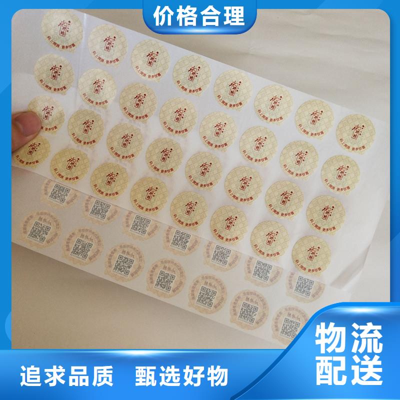 防伪商标用心经营
