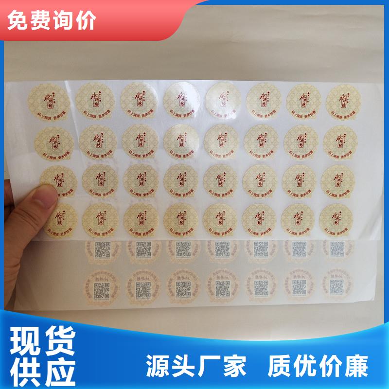  防伪商标好货采购