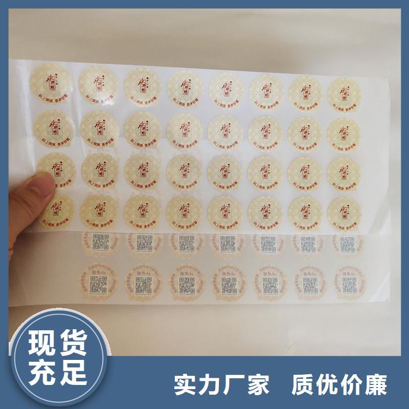 防伪商标用心经营