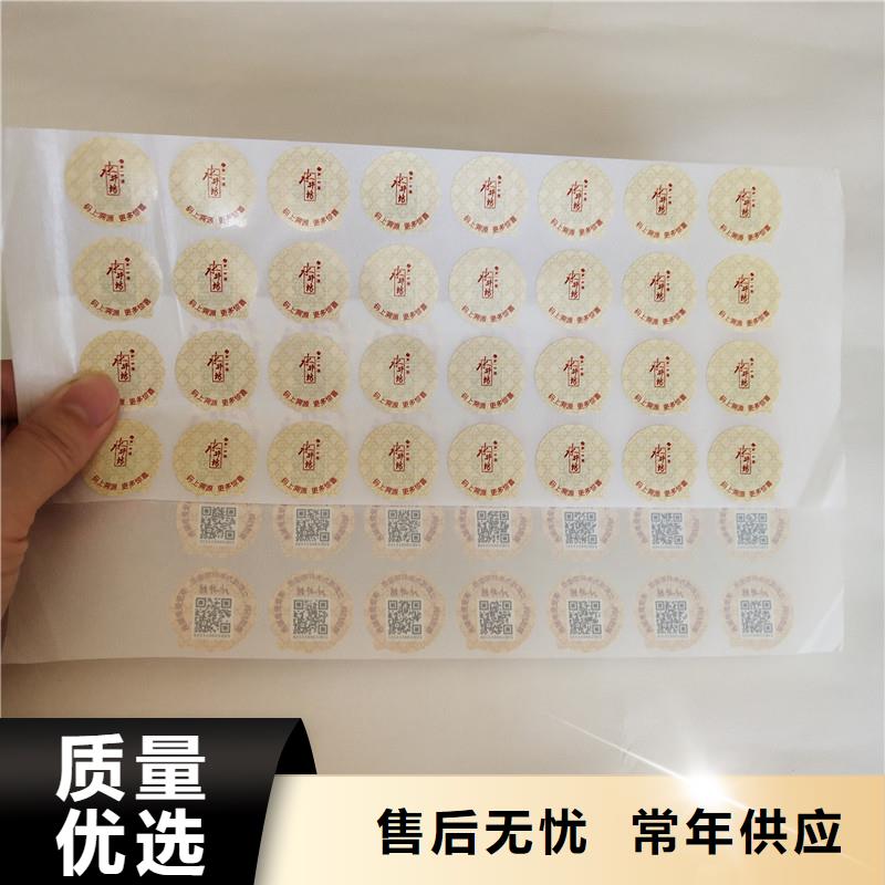  防伪商标产品优良