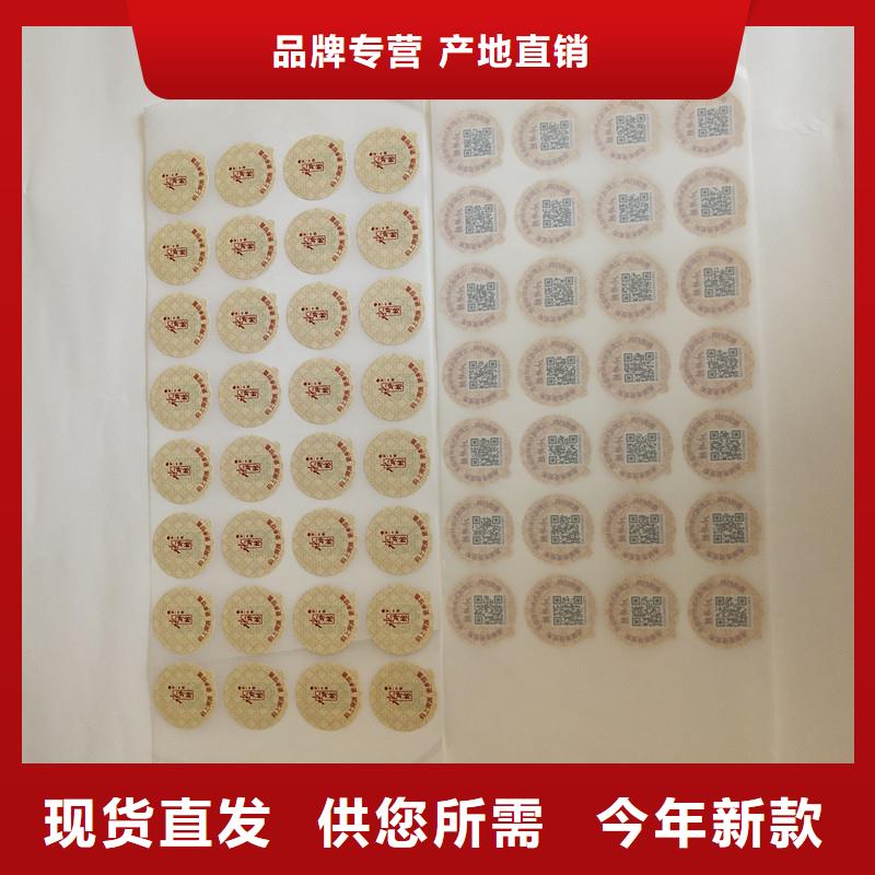  防伪商标货源报价