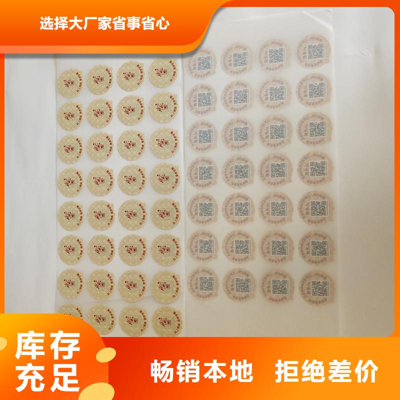  防伪商标实力见证