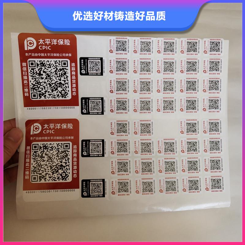 防伪商标厂家现货批发