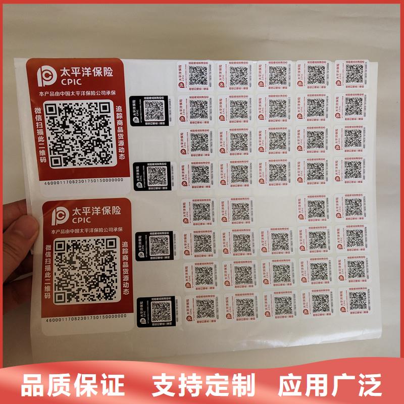防伪商标,防伪餐票印刷厂家买的放心