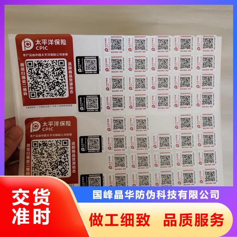 防伪商标职称封皮厂家满足多种行业需求