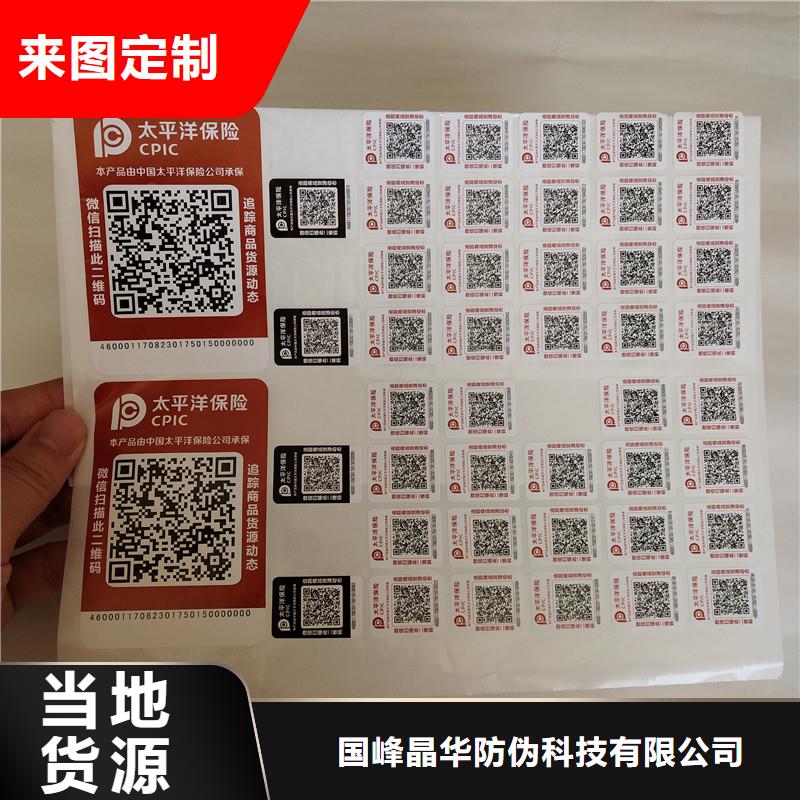 防伪商标【股权制作】有实力有经验