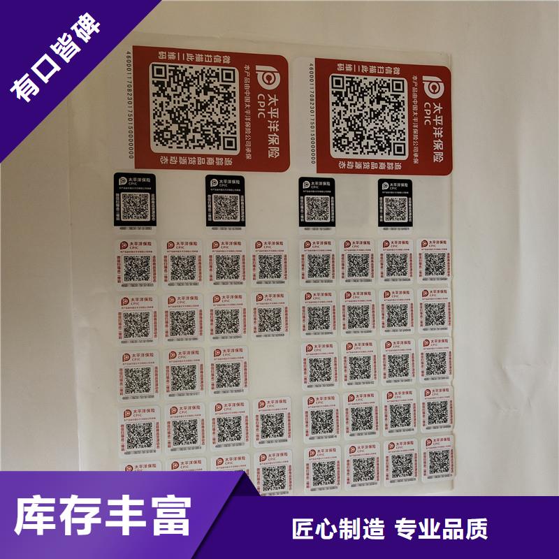 防伪商标水票防伪印刷厂家支持大小批量采购