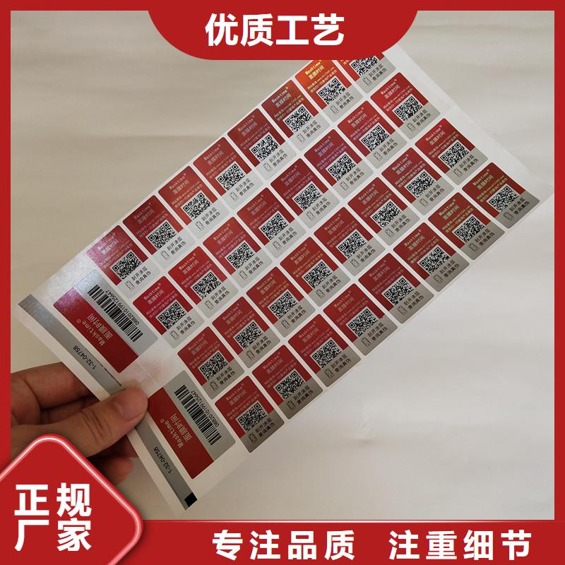 国峰晶华防伪提货券印刷厂防伪商标防伪标签厂家品牌企业28354.com