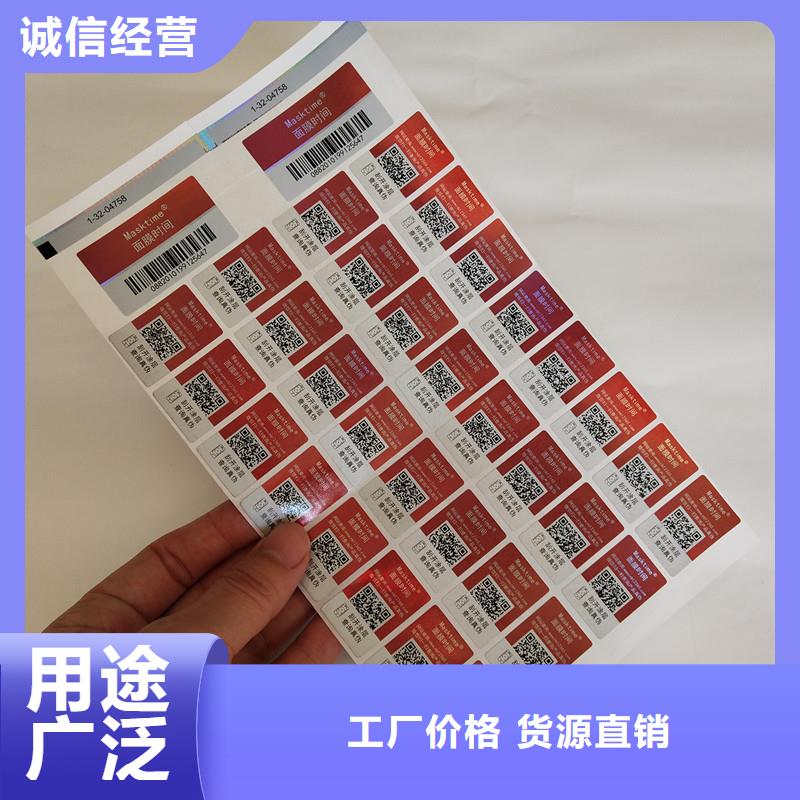 防伪商标优惠券防伪印刷质检合格出厂