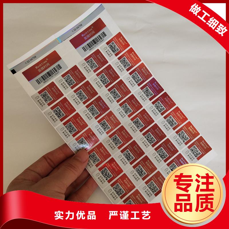防伪商标厂家案例
